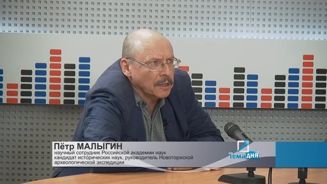 ТЕМА ДНЯ - О работе археологов смотреть онлайн