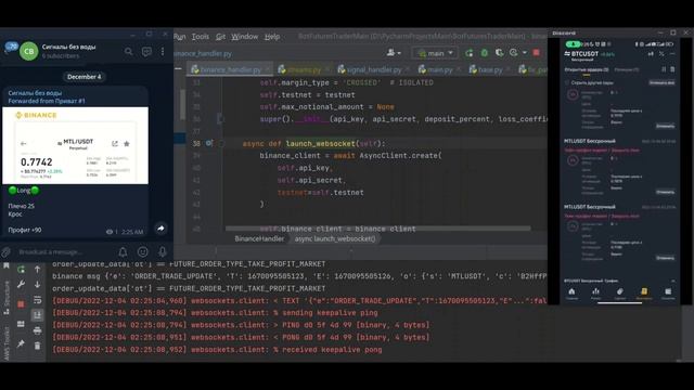 Бот для трейдинга по сигналам из телеграм | Trading bot with futures signals from telegram смотреть онлайн