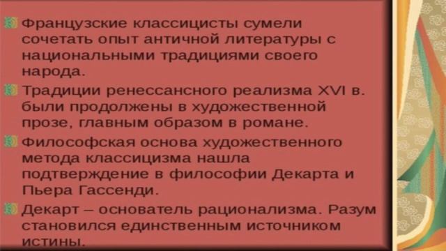 Конвиссарова Л.А. История зарубежной литературы. Западноевпропейская культура XVII века. смотреть онлайн