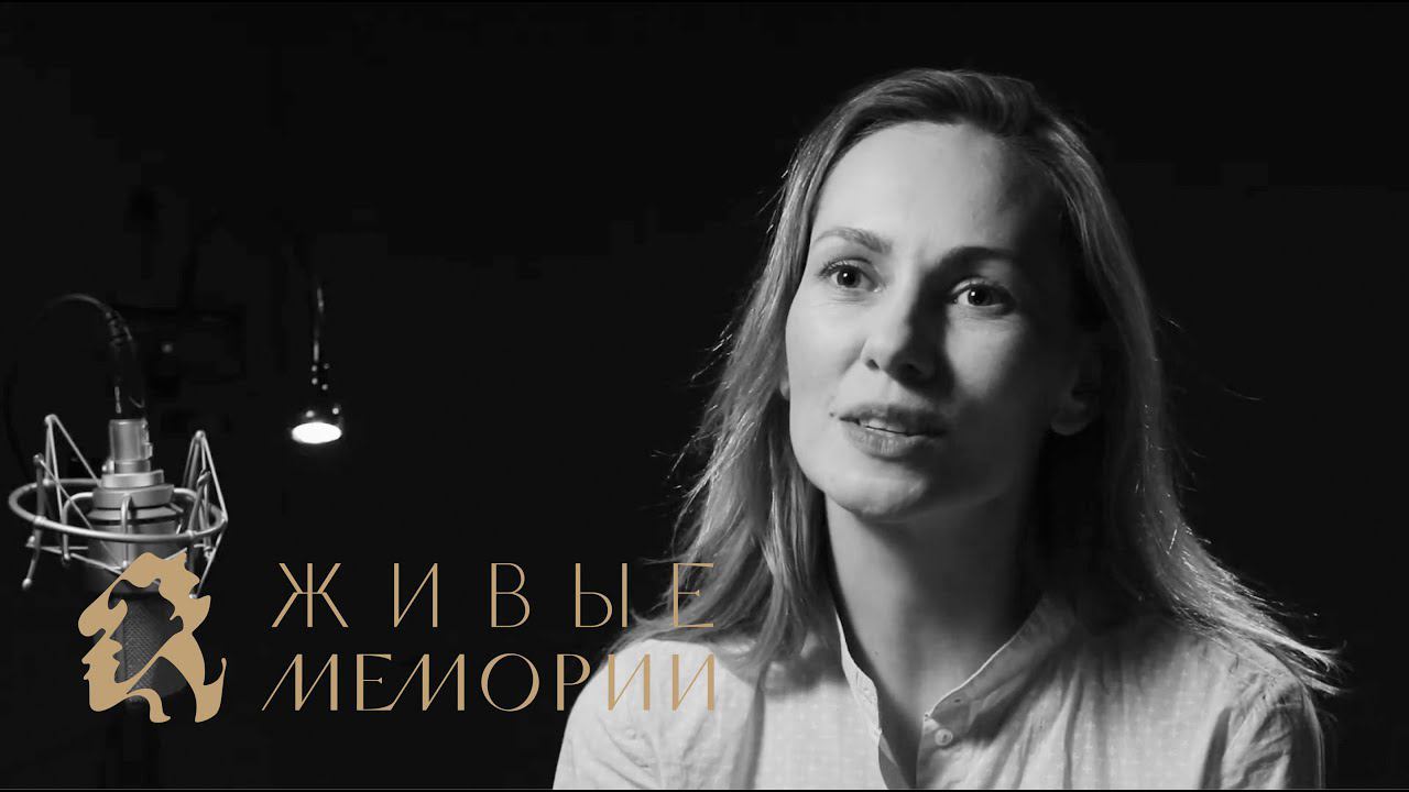 Живые Мемории | Серия 8 promo | Великая Княгиня Ольга Александровна Романова | Мария Шашлова
