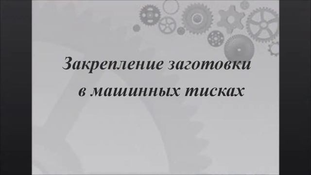 фрезерование заготовок смотреть онлайн