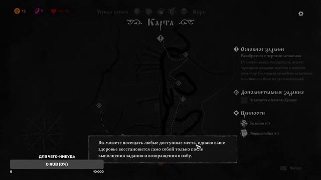 Сказки на ночь - ЧЁРНАЯ КНИГА смотреть онлайн