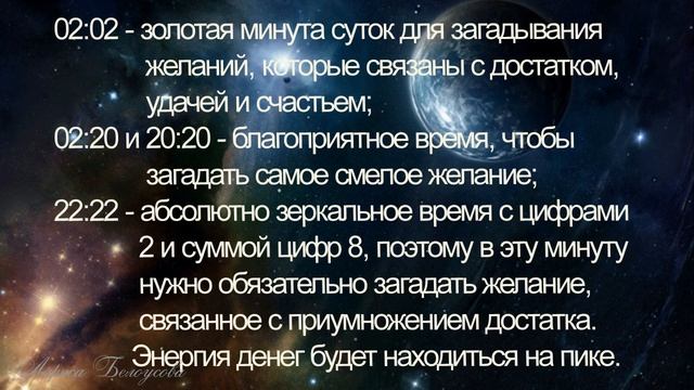 Зеркальная дата. Магический день 02 02 2020. Исполнение заветных желаний! смотреть онлайн