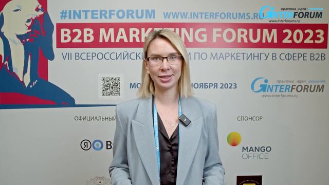 Отзывы участников B2B Marketing Forum - форум по маркетингу в сфере B2B. Анна Одинцова смотреть онлайн