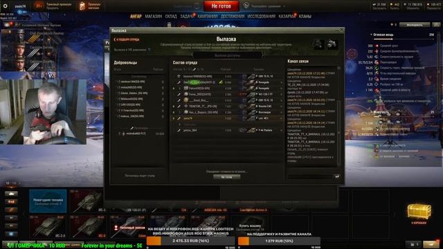 World of Tanks.Укреп.Ник:zaxis74.Играю с подписчиками.Тунки.Танкист.Общение.Рандом.Марафон. смотреть онлайн