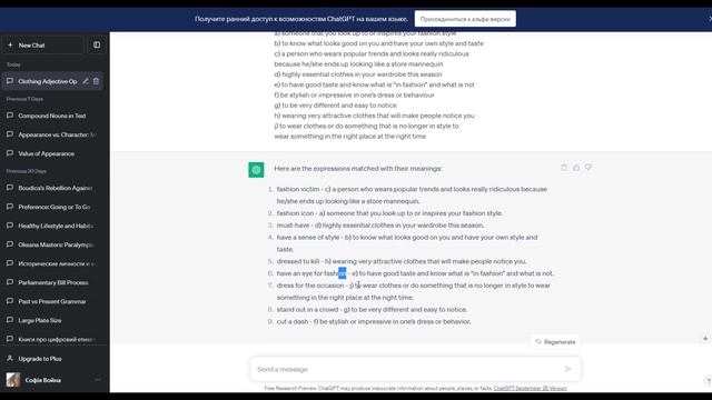 ГДЗ з англійської мови, 10 клас Нерсисян. Unit 2, lesson 2 смотреть онлайн