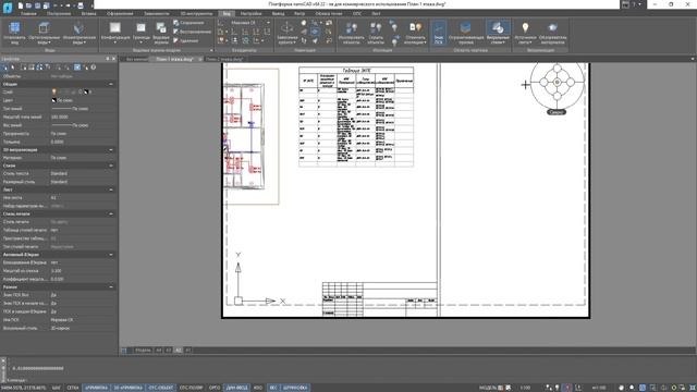 nanoCAD BIM ОПС | Разделение проекта по системам на планах смотреть онлайн