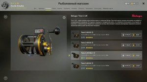 Русская рыбалка 4 - Купил Пилкер для моря