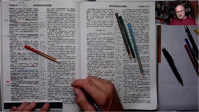 11 І Праведностью невозможно задобрить Бога І Второзаконие 9 гл. смотреть онлайн