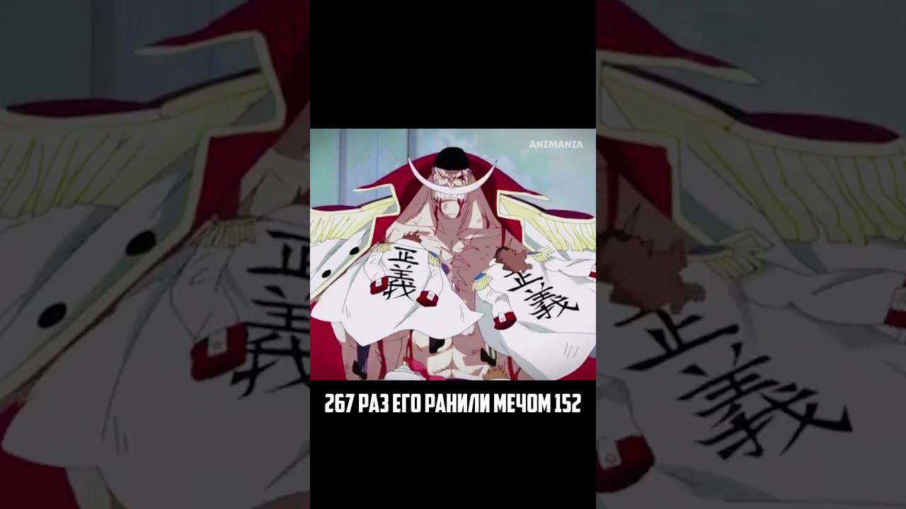 Даже после смерти он не упал | Ван Пис #ванпис #аниме #анимемоменты смотреть онлайн