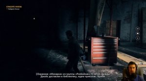 КВАНТОВЫЙ РАЗЛОМ ➤ Quantum Break ➤ Прохождение #1