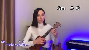 КУКЛА КОЛДУНА КОРОЛЬ И ШУТ разбор на укулеле