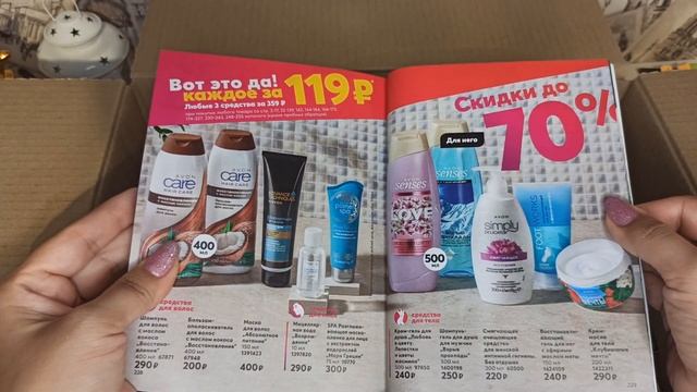 ? AVON 2-ой ЗАКАЗ ПО КАТАЛОГУ 9/2021?// СЕНТЯБРЬ 2021// ПАКЕТ-СЮРПРИЗ //РАСПАКОВКА С ЦЕНАМИ//НОВИНК