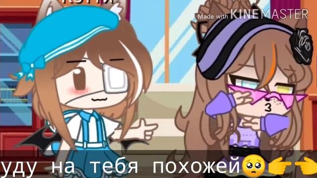 Если хочешь плакать,то я буду плакать тоже/МЕМЕ?/Gacha club TYSM FOR 21 SUBS(AND 23 SUBS at Katty) смотреть онлайн
