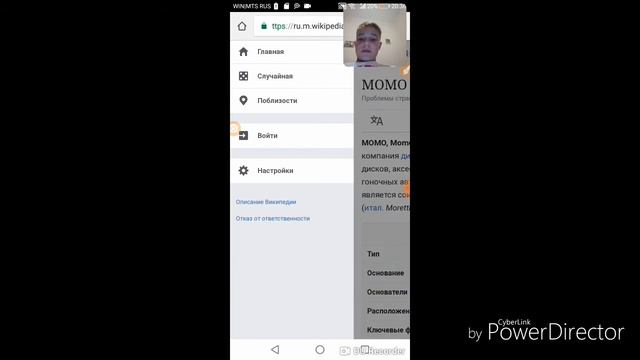 Разоблачение момо смотреть онлайн