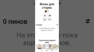 Как создать доску и подраздел доски в Пинтерест Pinterest