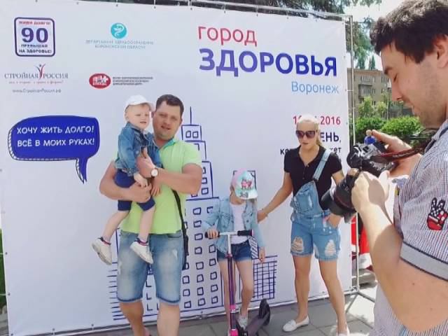 День здоровья 2016 в Воронеже смотреть онлайн