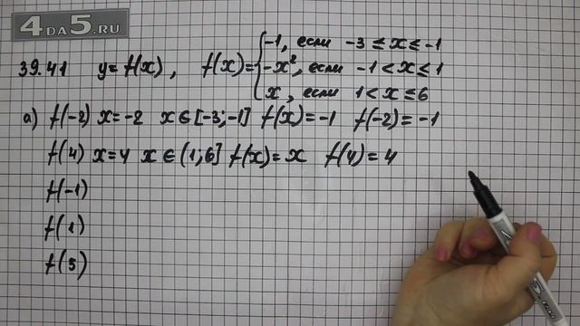 Упражнение 39.41. Вариант А. Алгебра 7 класс Мордкович А.Г. смотреть онлайн