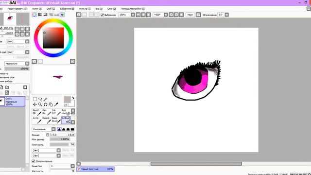 "я рисую глаз в paint tool sai" смотреть онлайн