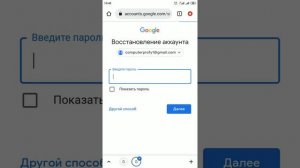 Как Восстановить Гугл Аккаунт Если Забыл Пароль, Войти в Google Аккаунт