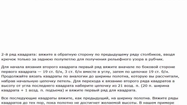Описание вязания юбки в технике пэчворк смотреть онлайн