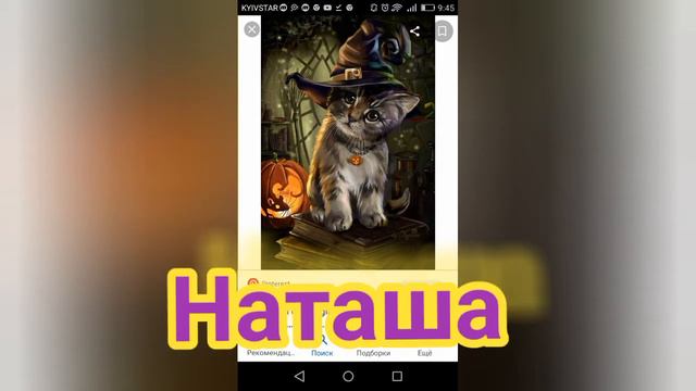 какая ти песня по имени (1 часть):-D смотреть онлайн
