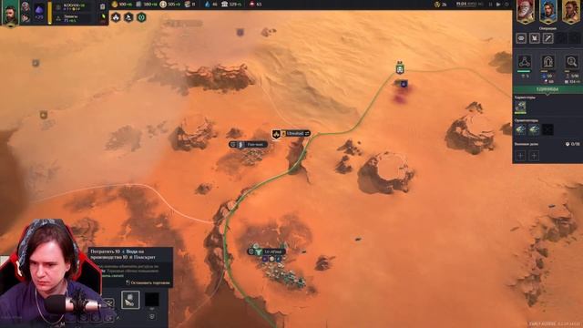 Dune: Spice Wars - Специи рассыпались смотреть онлайн