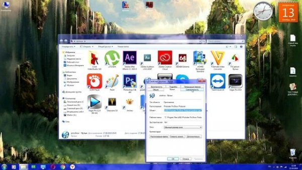 не открывается программа ProShow Producer.или любая другая прога.. решаем проблему