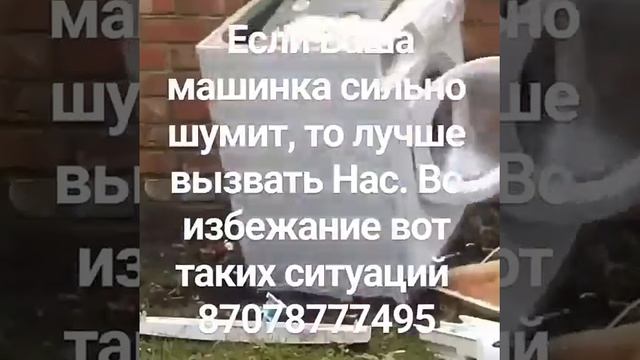 Стиральная машина шумит смотреть онлайн