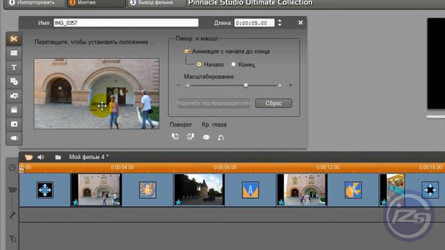 2_Продолжаем делать слайд-шоу в Pinnacle Studio