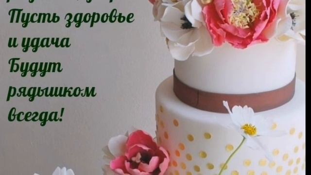 С Днем Рождения - поздравительная открытка - поздравь подругу, друга, сестру брата!