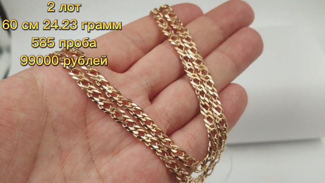 Золотые цепи ромб по 4100 за грамм. 585 проба. смотреть онлайн