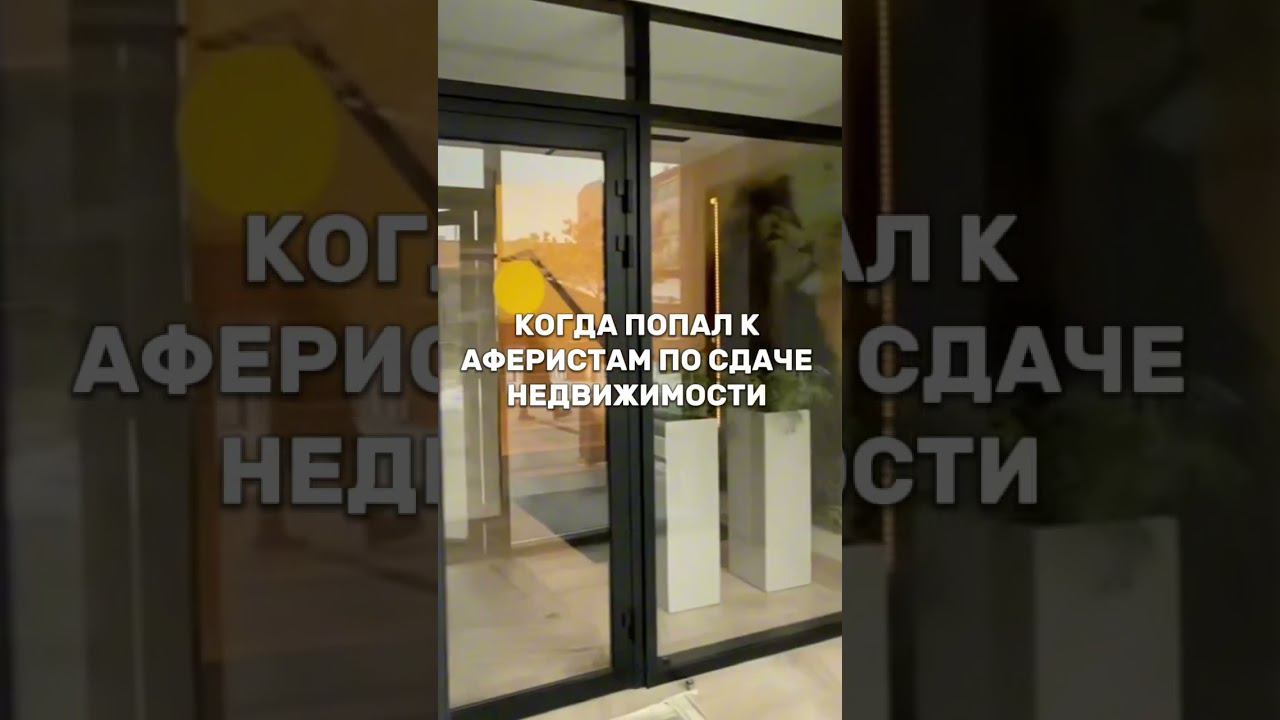 Осторожно, обман смотреть онлайн