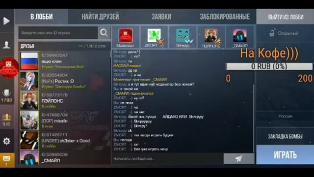 Разносим ММ в Standoff 2!!! смотреть онлайн