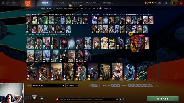 Лучшие саппорты 7.34 4 и 5 позиция I dota 2 дота 2 смотреть онлайн