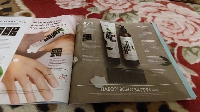 Обзор каталога #10 смотреть онлайн