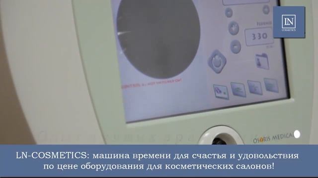 LN-cosmetics смотреть онлайн