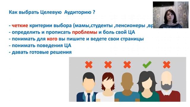 Jerelia. вебинар "Целевая аудитория"-ДРБ О.Колбасова смотреть онлайн