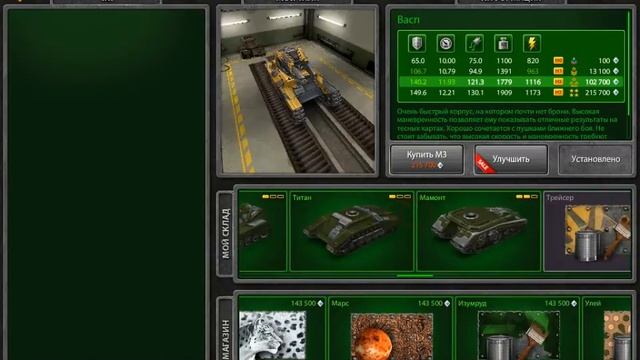 Покупка изиды м3.Танки Онлайн смотреть онлайн