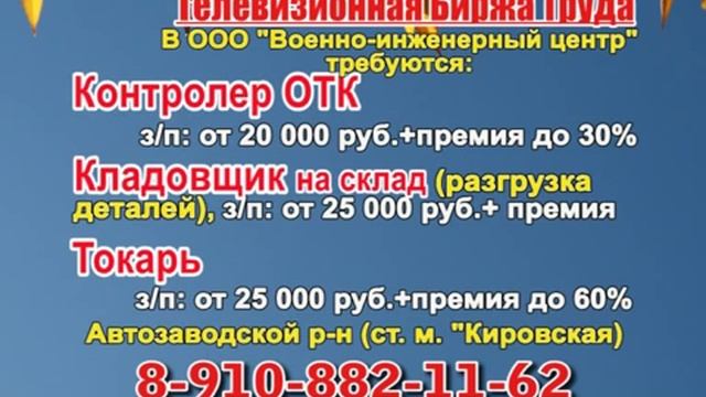 22 октября 06 30, 13 15 РАБОТА В НИЖНЕМ НОВГОРОДЕ смотреть онлайн