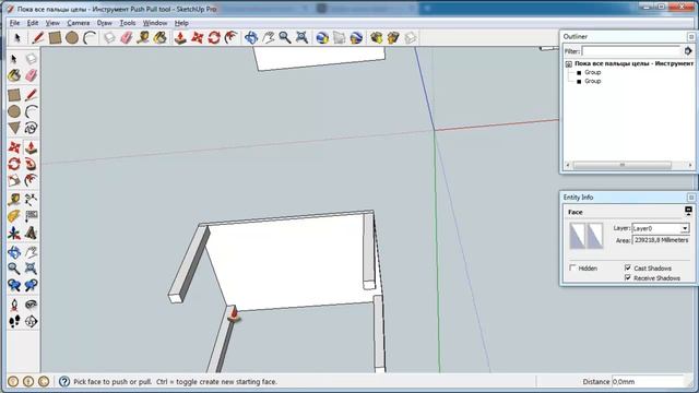Курс Sketchup для начинающих: инструмент Push/Pull смотреть онлайн