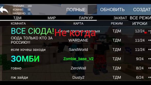 Будет ли ещё одна волна читеров? в Pixel Combats 2 смотреть онлайн
