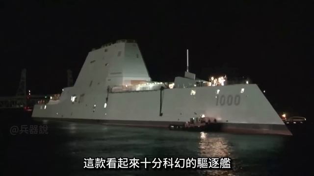 又要下餃子？美國海軍再添九艘伯克級驅逐艦訂單，預計在5年內完成!#伯克級驅逐艦#DD-X計劃 смотреть онлайн
