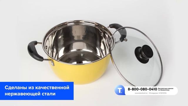 Набор посуды "Пятилистник" KZ смотреть онлайн