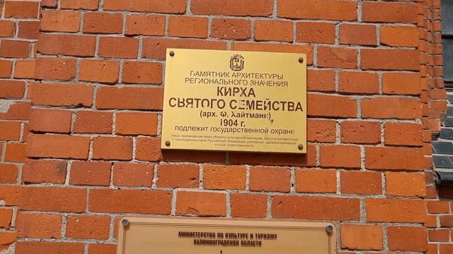 Калининград Дом Дракулы. смотреть онлайн