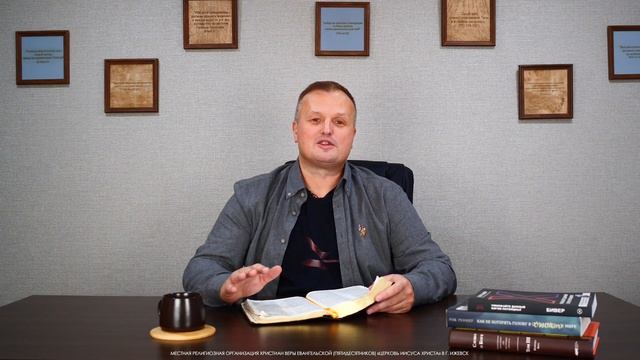 «Библия просто» с пастором Сергеем Одинцовым, выпуск #82 смотреть онлайн