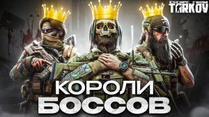 Это лучший обзор на Гунов в Escape From Tarkov