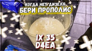 Hyundai IX35 D4HA ремонт топливной аппаратуры