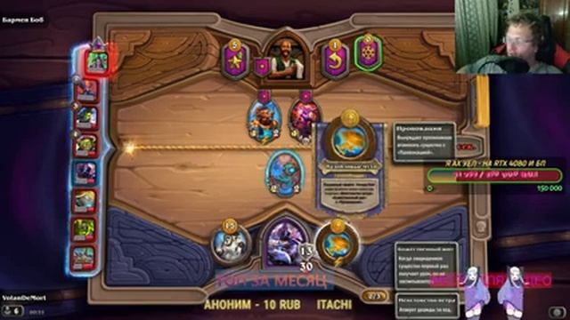 18+ Hearth Stone) - отдыхаем за карточными боями! смотреть онлайн