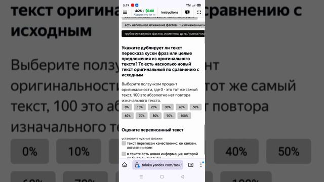 Корректно ли переписан текст? $0.10 Training 100% смотреть онлайн